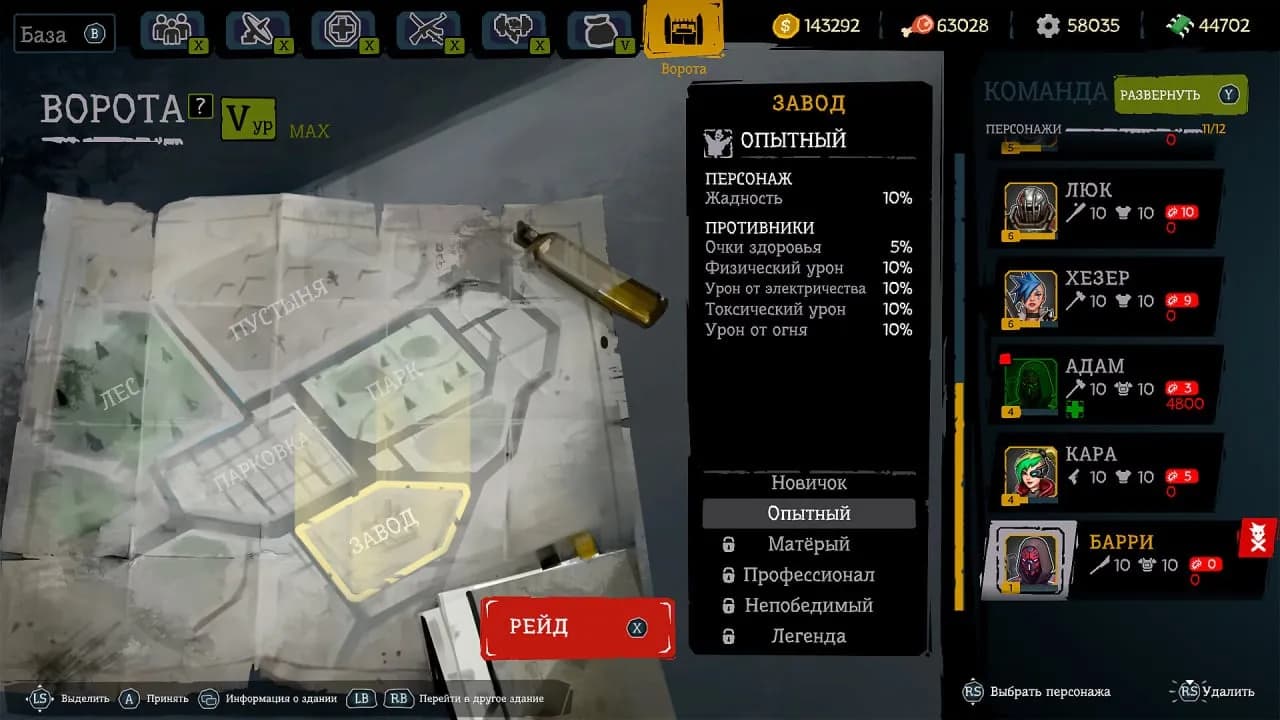 FatalZone — скриншот 3
