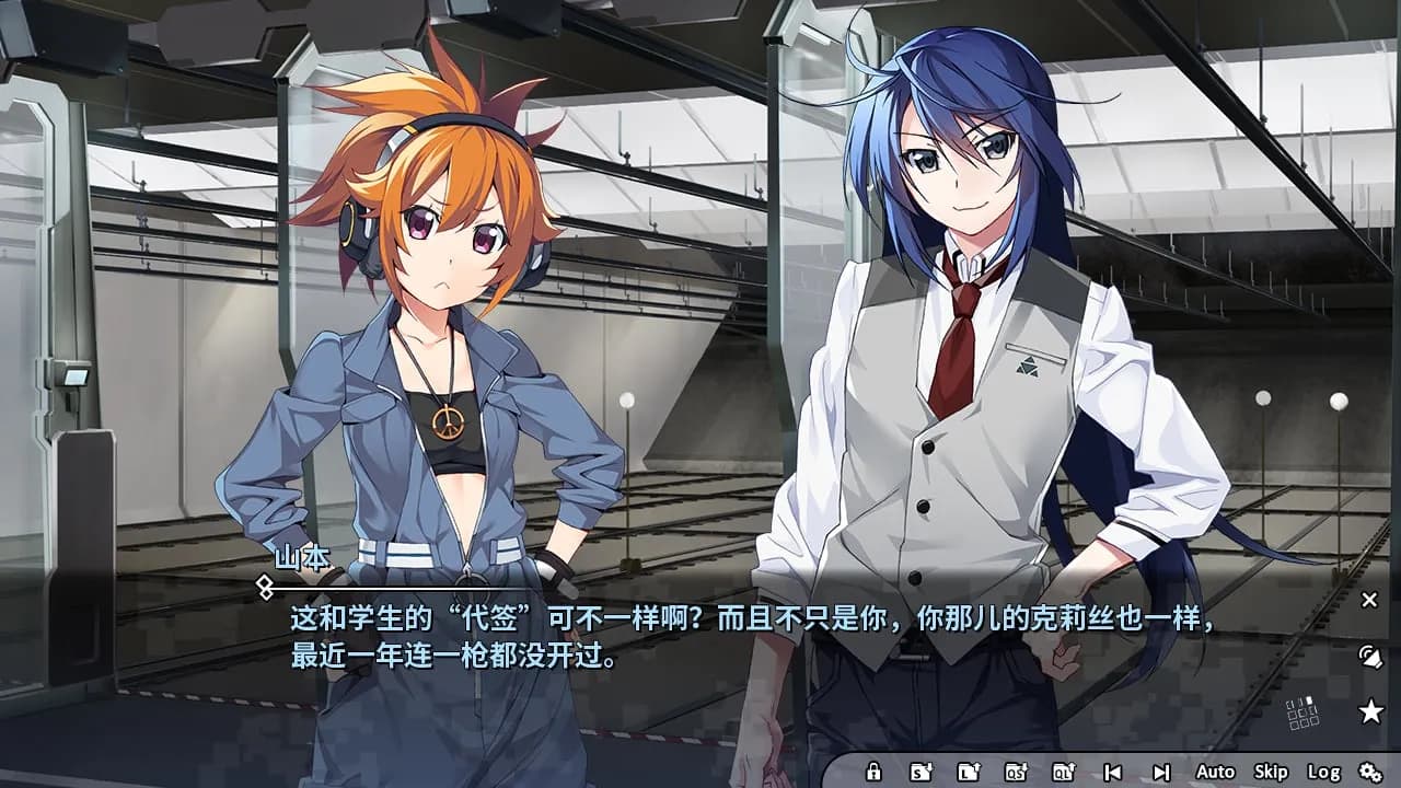 Grisaia Phantom Trigger Vol.1 — скриншот 8