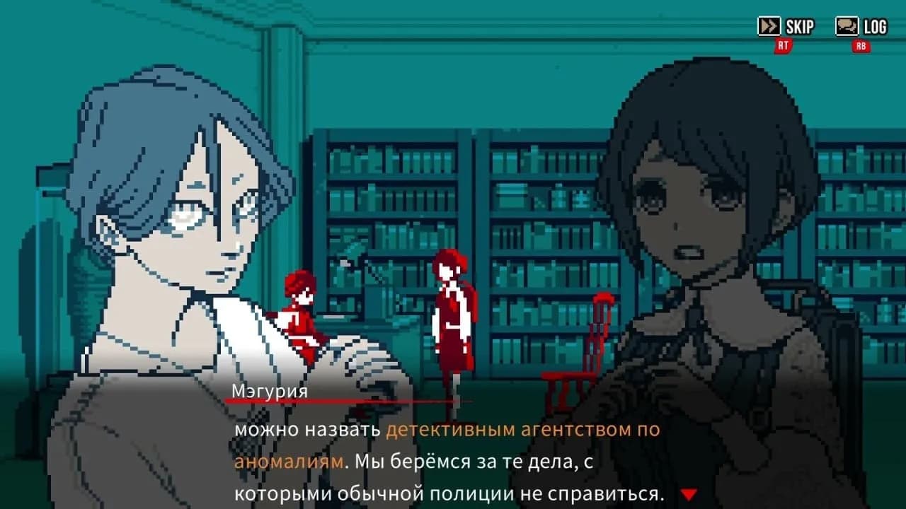 Urban Myth Dissolution Center — скриншот 1