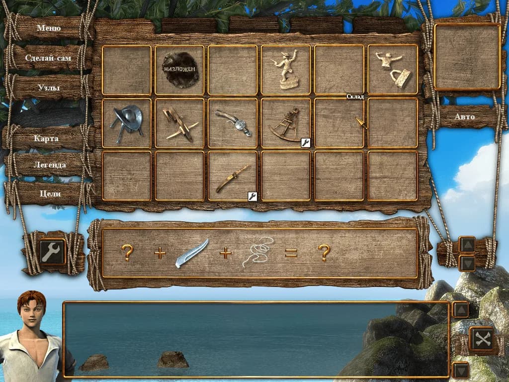 Destination: Treasure Island — скриншот 10