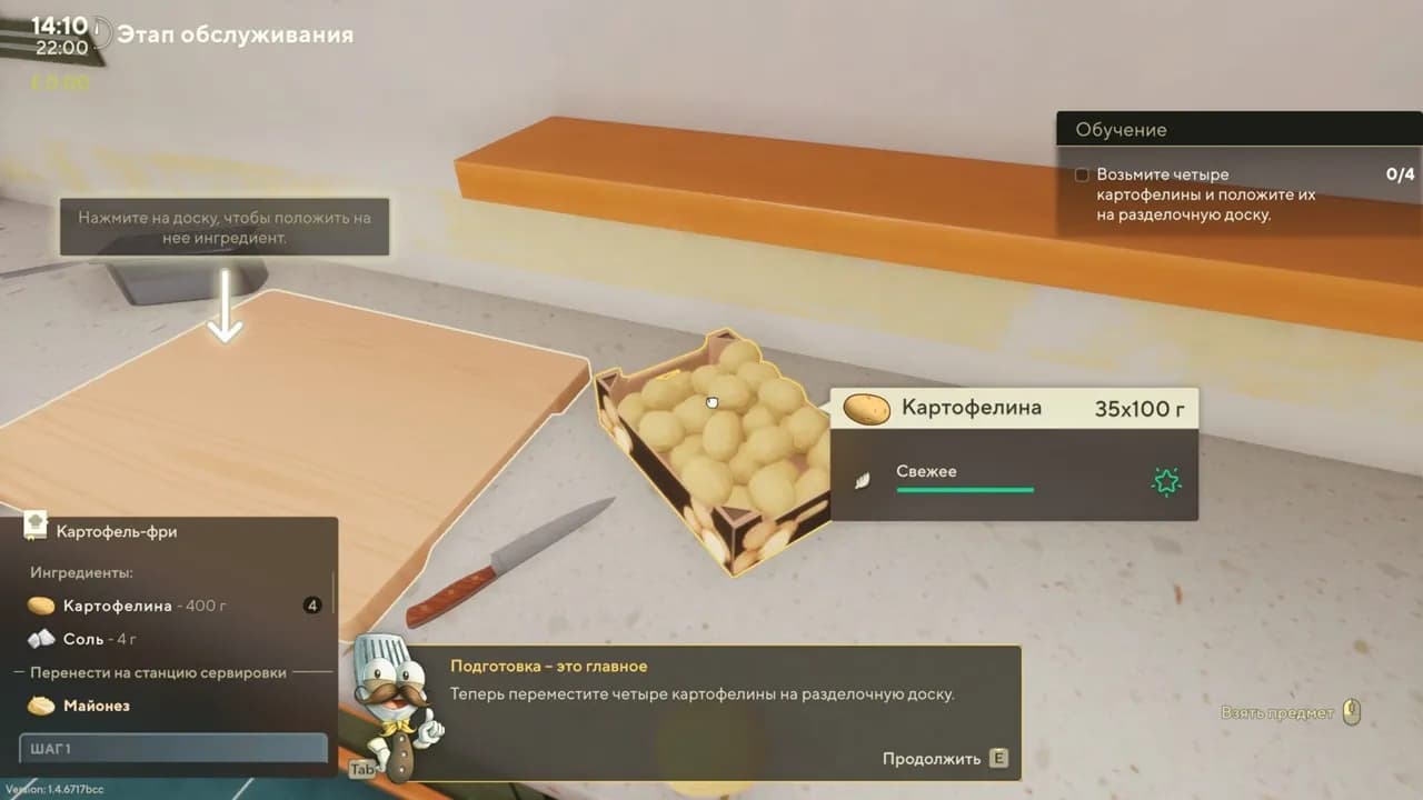 Cooking Simulator 2 Better Together — скриншот 2
