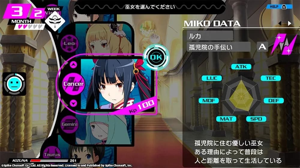 Conception PLUS: Maidens of the Twelve Stars — скриншот 5