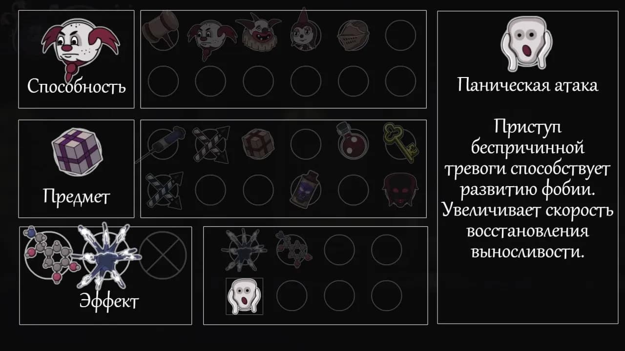 Fearmonium — скриншот 10