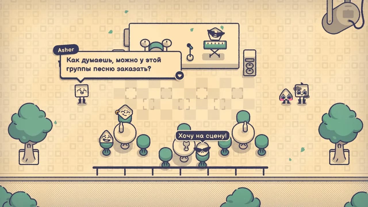 Is This Seat Taken? — скриншот 2