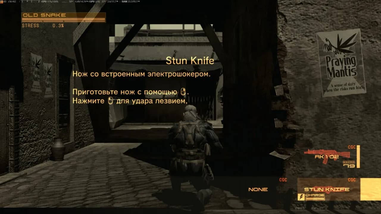 METAL GEAR SOLID MASTER COLLECTION Vol.2 — скриншот 5