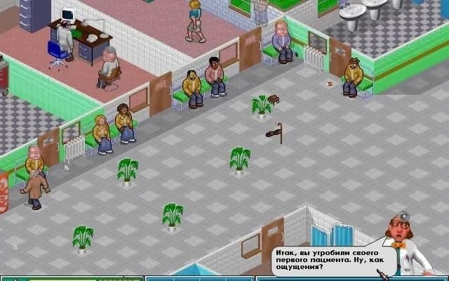Theme Hospital — скриншот 2