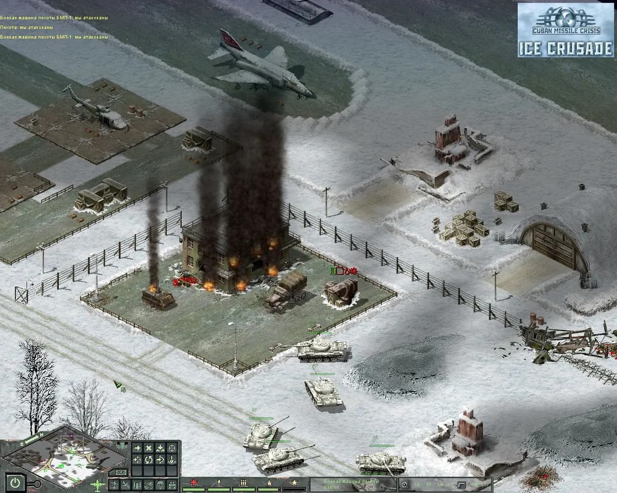 Cuban Missile Crisis: Ice Crusade — скриншот 1