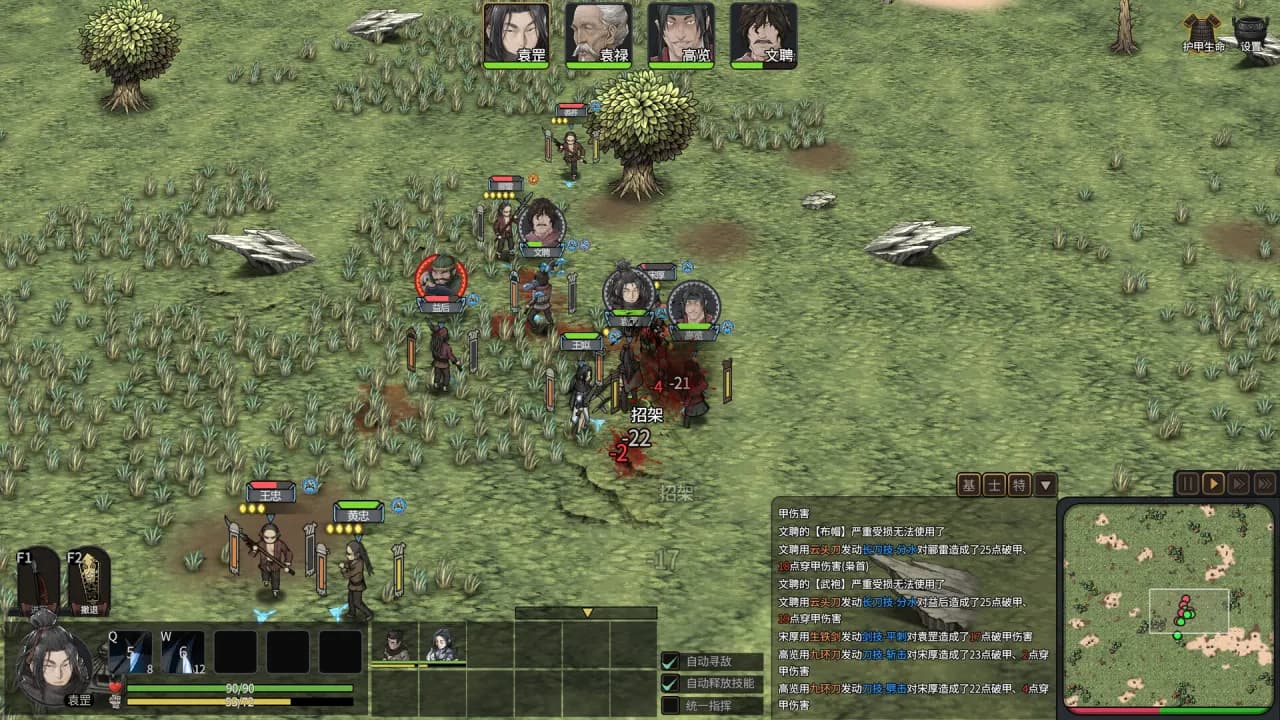 Three Kingdoms Mushouden — скриншот 5