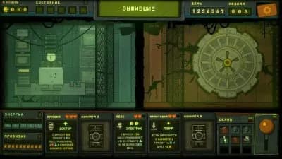 Underchoice — скриншот 5