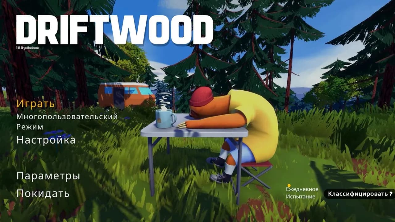 Driftwood — скриншот 1