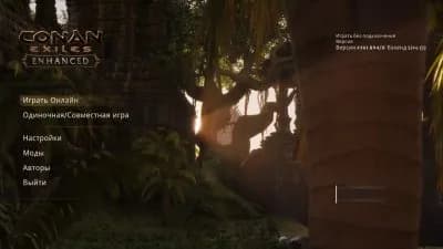 Conan Exiles Enhanced — скриншот 7