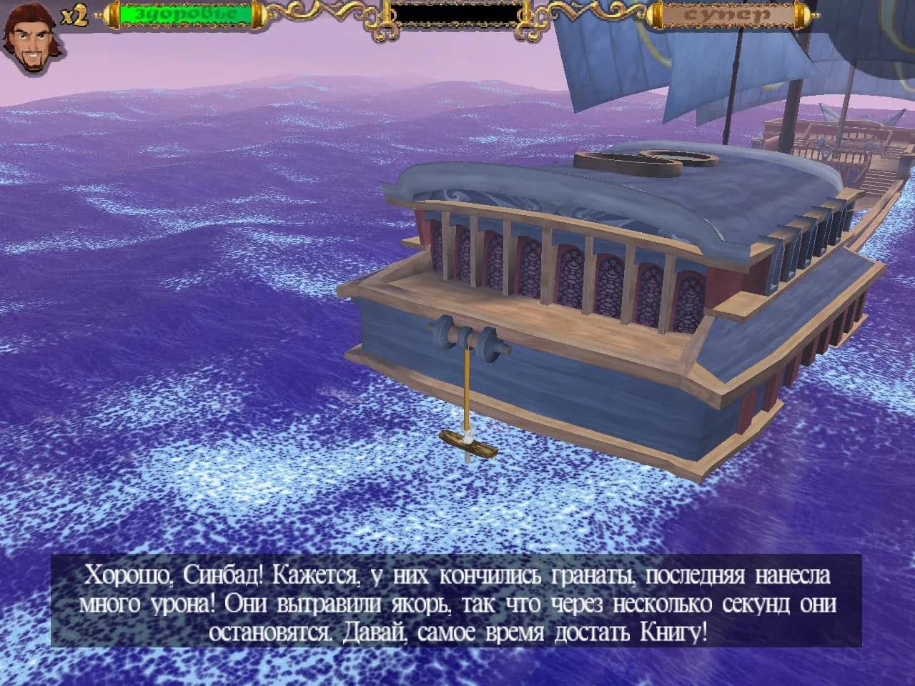 Sinbad: Legend of the Seven Seas — скриншот 4