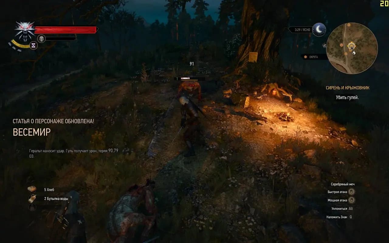 Ведьмак 3 со всеми дополнениями DLC — скриншот 2