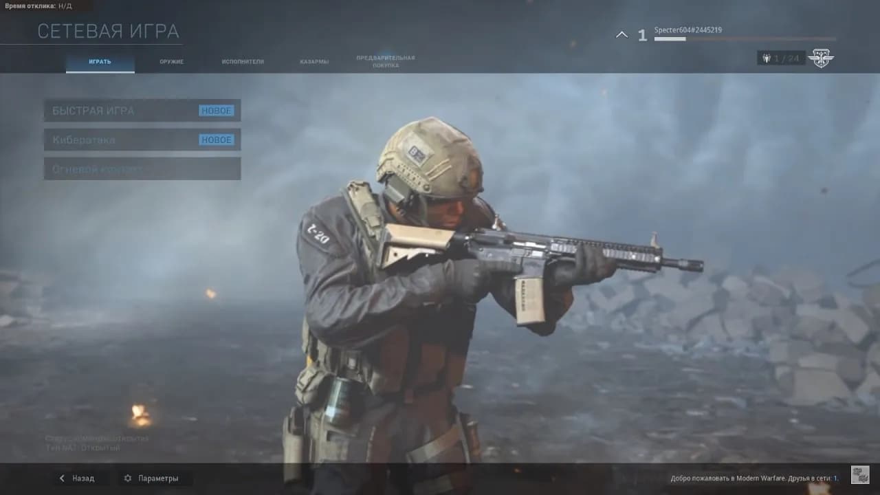 Call of Duty: Modern Warfare 2019 — скриншот 1