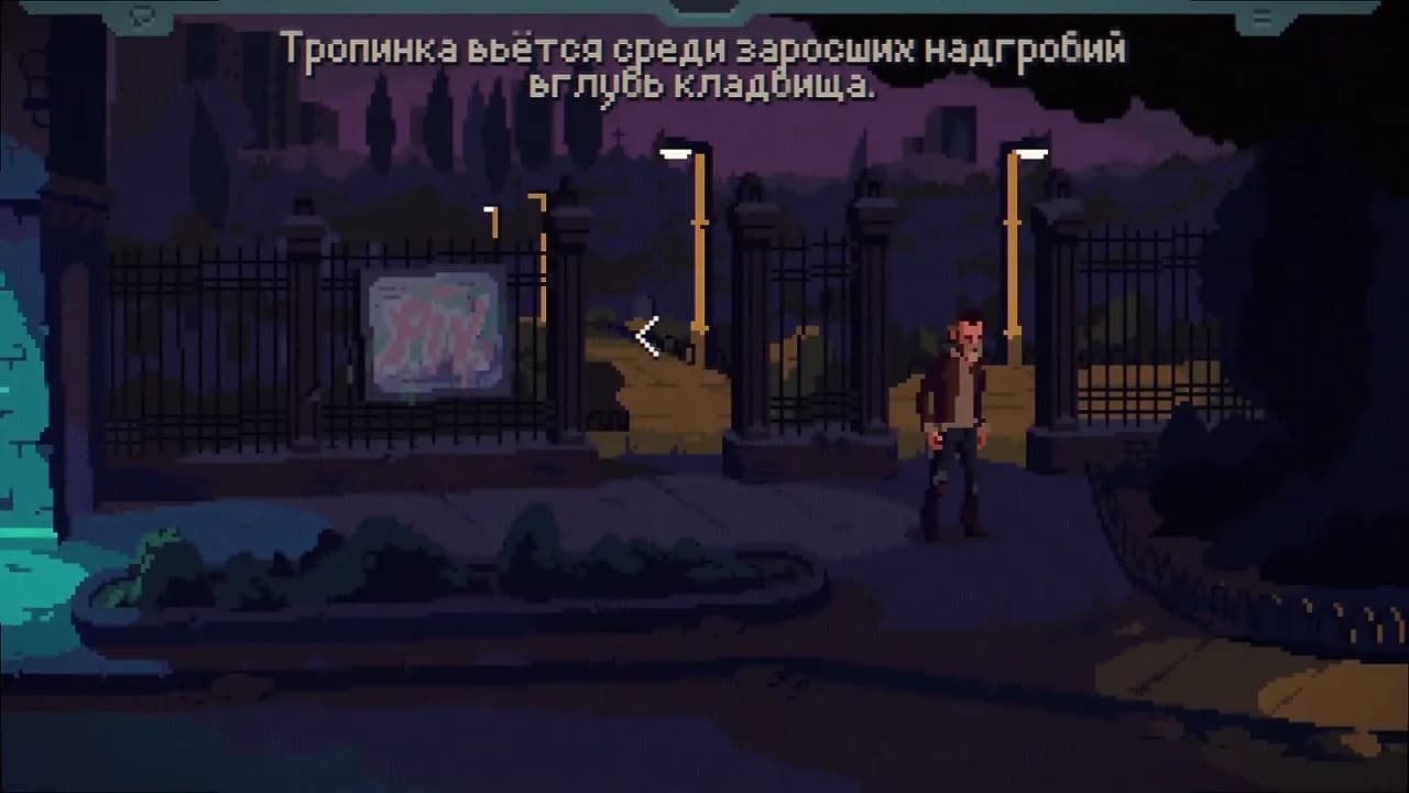The Drifter — скриншот 3