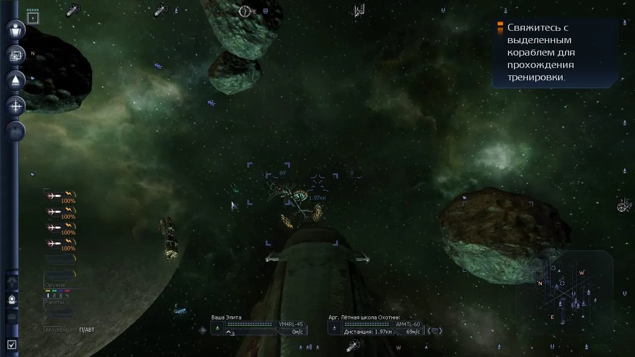 X3: Terran War Pack — скриншот 5
