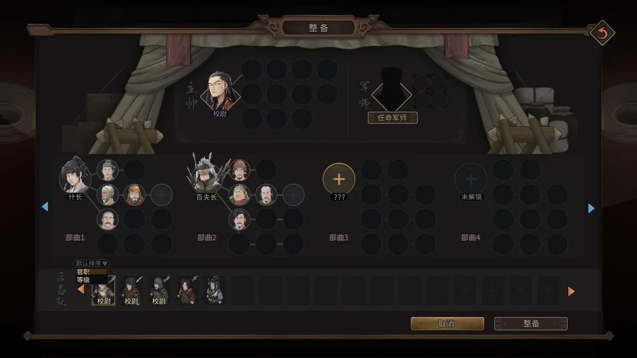 Three Kingdoms Mushouden — скриншот 3