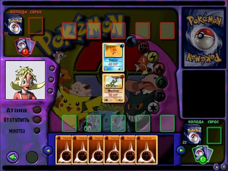 Pokemon Play It! — скриншот 3