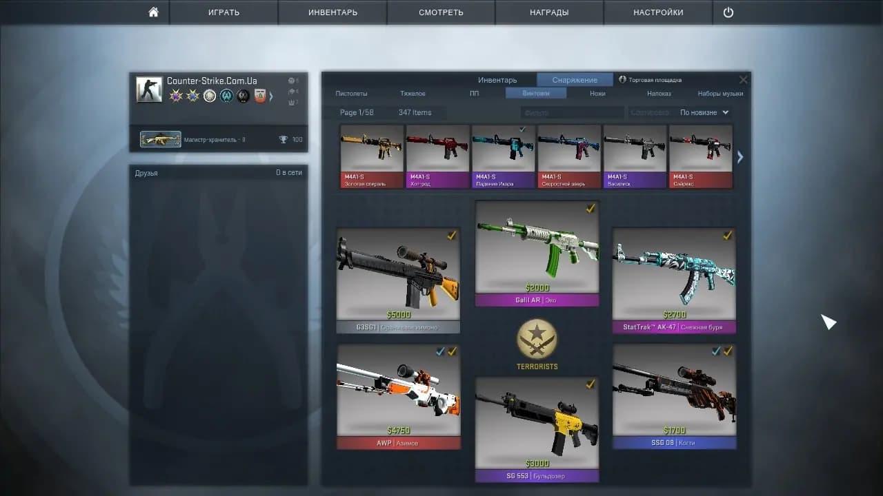 CS: GO — скриншот 2