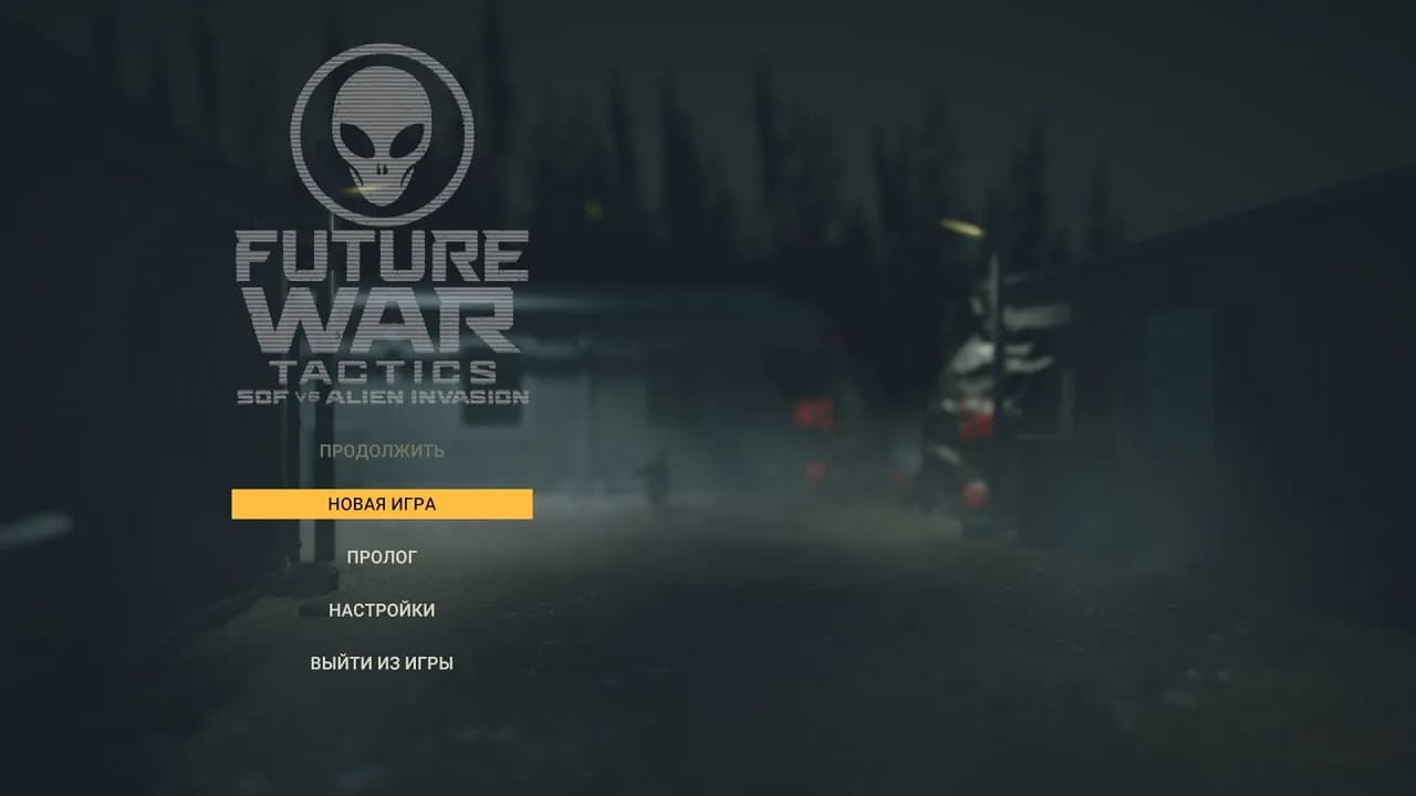 Future War Tactics SOF vs Alien Invasion Turn-Based Strategy — скриншот 1