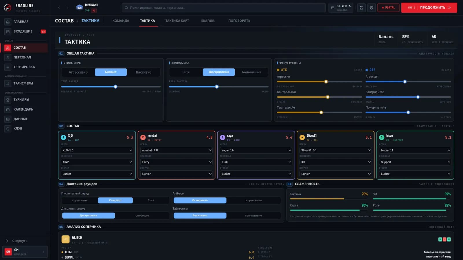 FRAGLINE: Esports Manager — скриншот 12