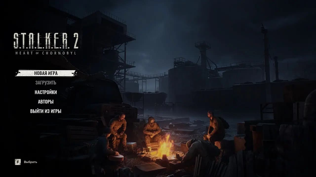 STALKER 2 Heart of Chernobyl — скриншот 1