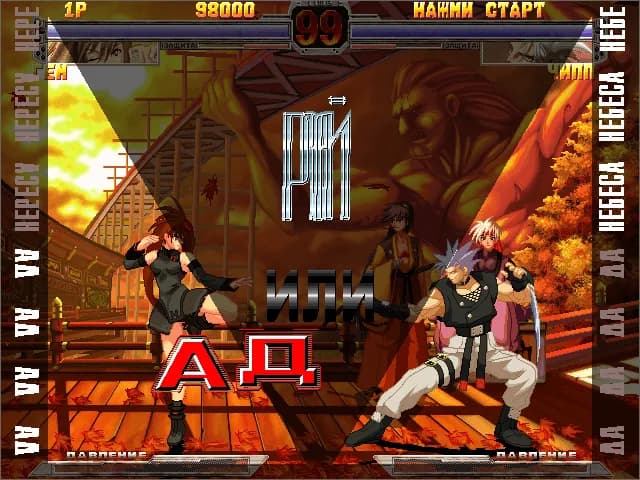 Guilty Gear X — скриншот 2