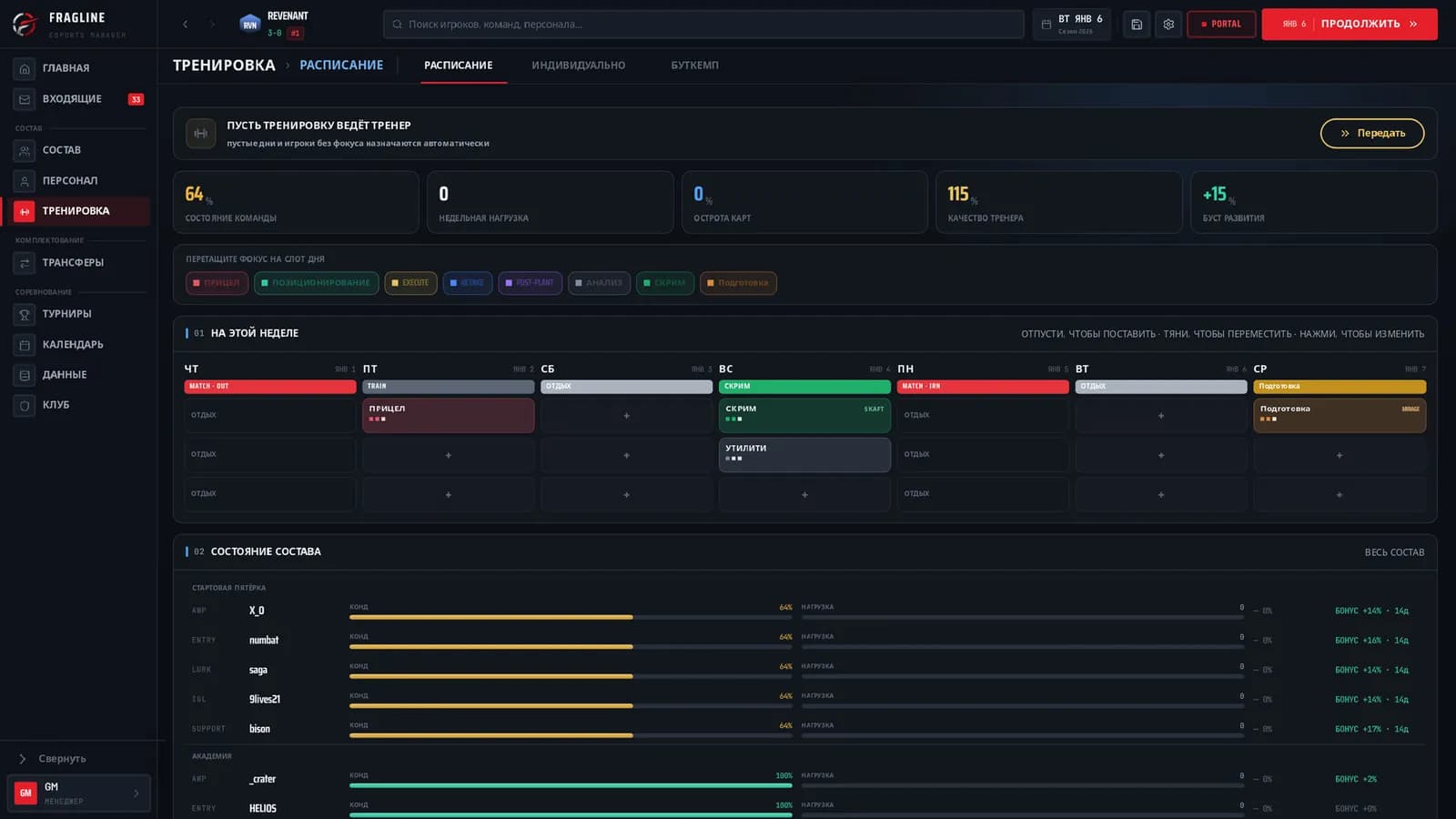 FRAGLINE: Esports Manager — скриншот 10