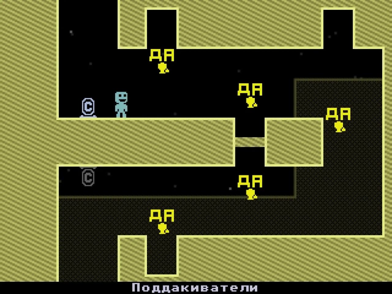 VVVVVV — скриншот 2
