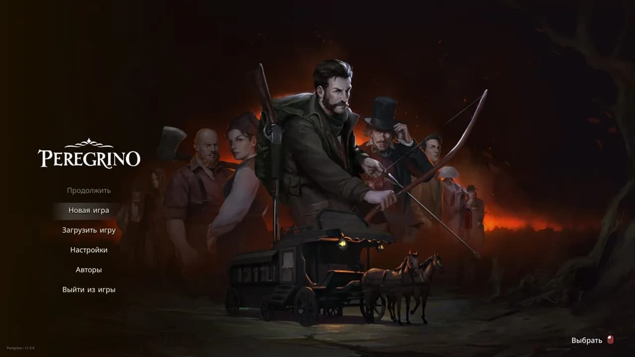 Peregrino — скриншот 1