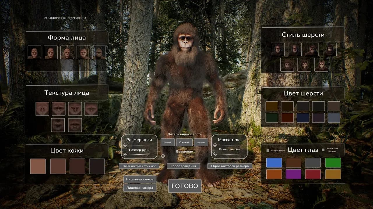 Bigfoot Life — скриншот 2