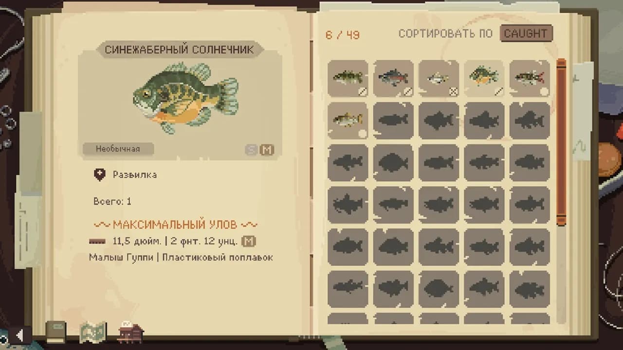 Cast n Chill — скриншот 3