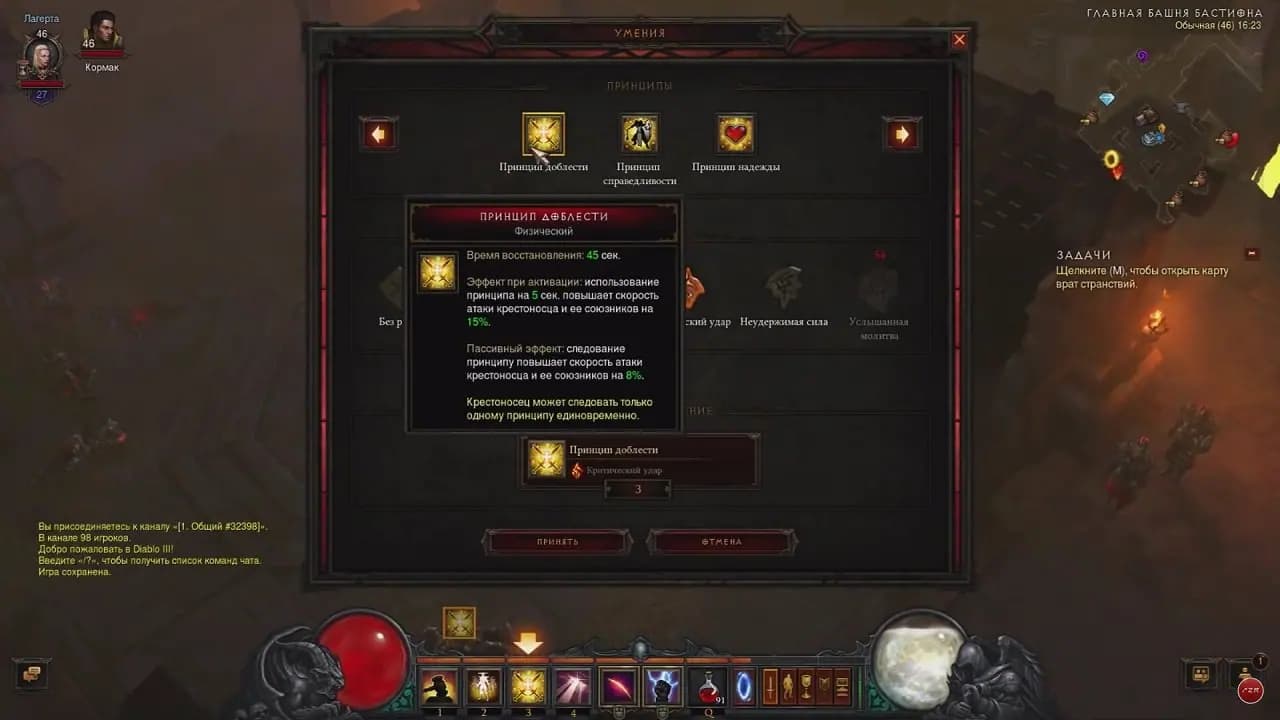 Diablo 3 — скриншот 3