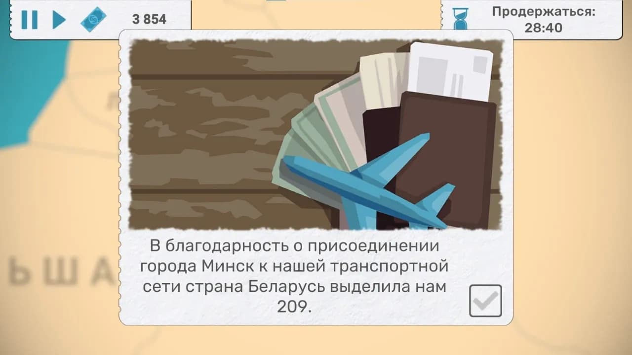 Fly Corp — скриншот 2