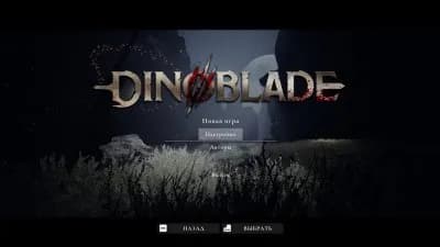Dinoblade — скриншот 4