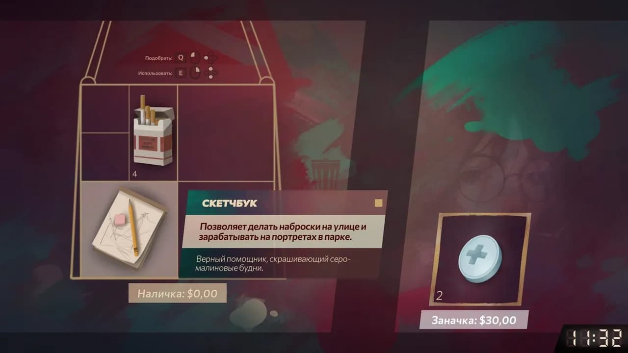 Sister Ray — скриншот 3