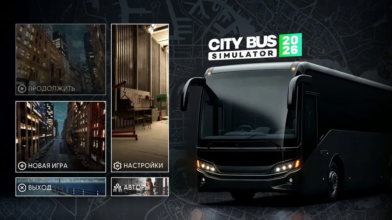 City Bus Simulator 2026 — скриншот 1