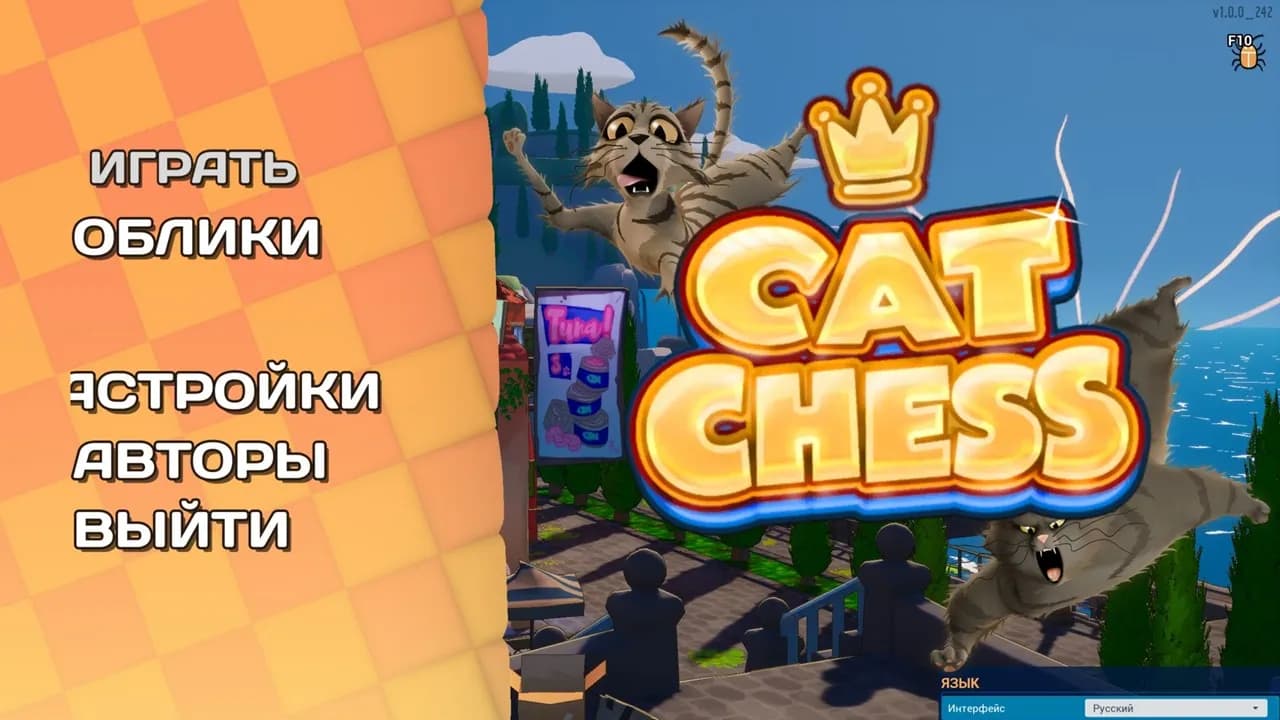Cat Chess — скриншот 1