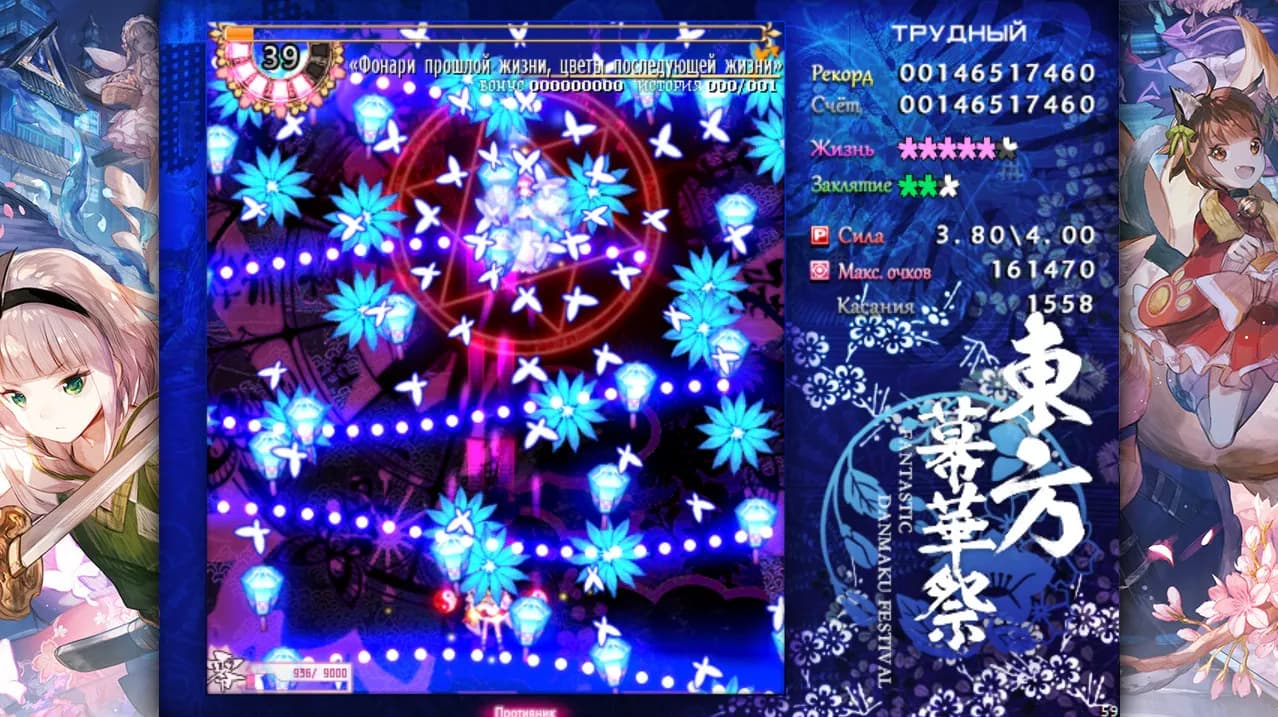 TouHou Makuka Sai ~ Fantastic Danmaku Festival Part 2 — скриншот 5