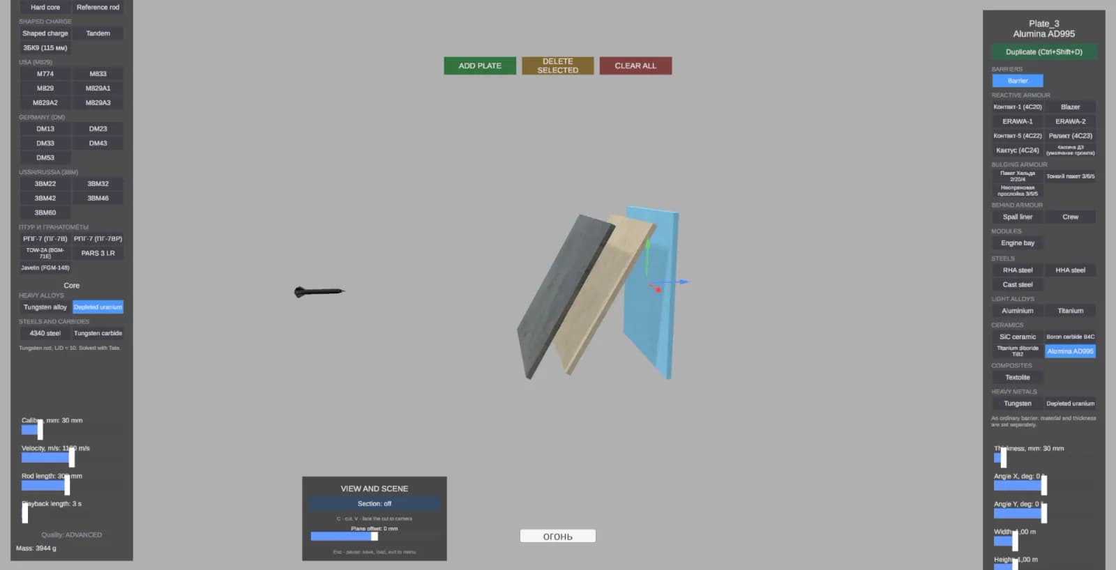 ArmorSim — скриншот 3