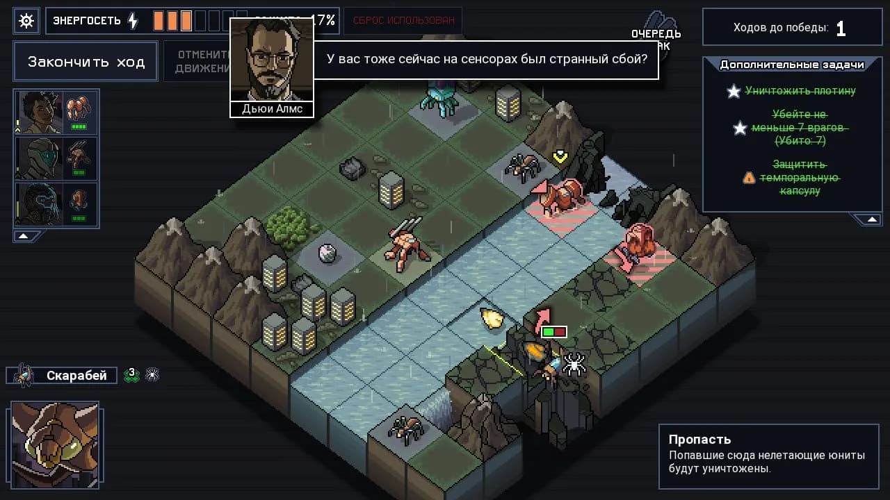 Into the Breach — скриншот 1