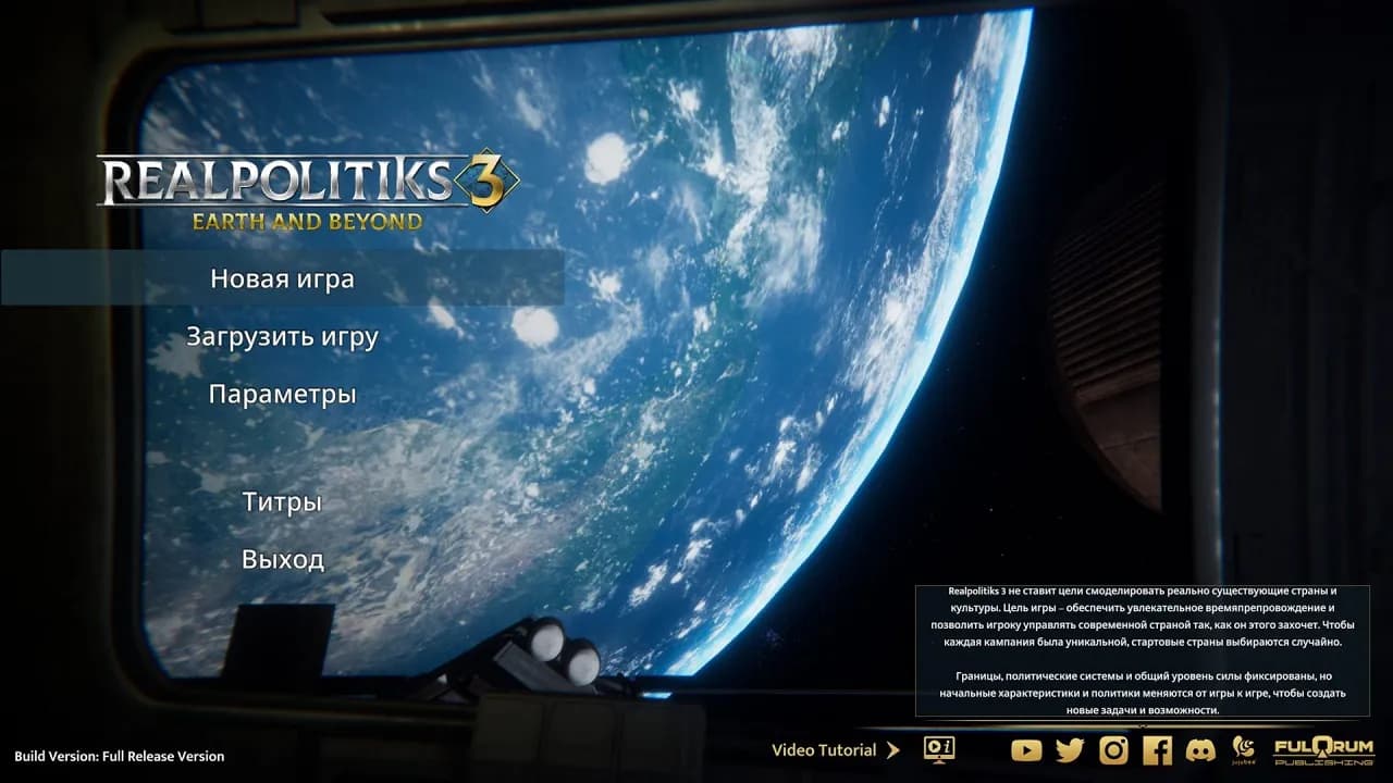 Realpolitiks 3 Earth and Beyond — скриншот 1