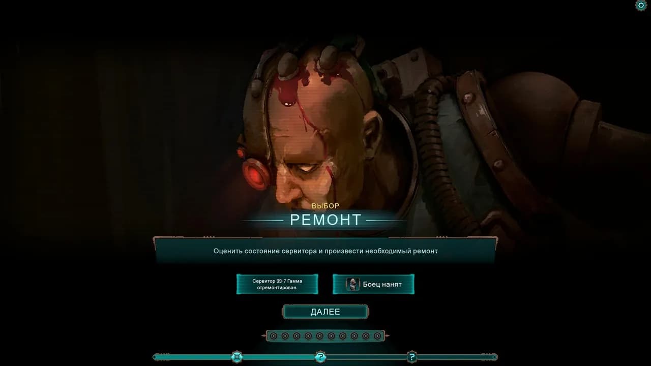 Warhammer 40,000 Mechanicus II — скриншот 3