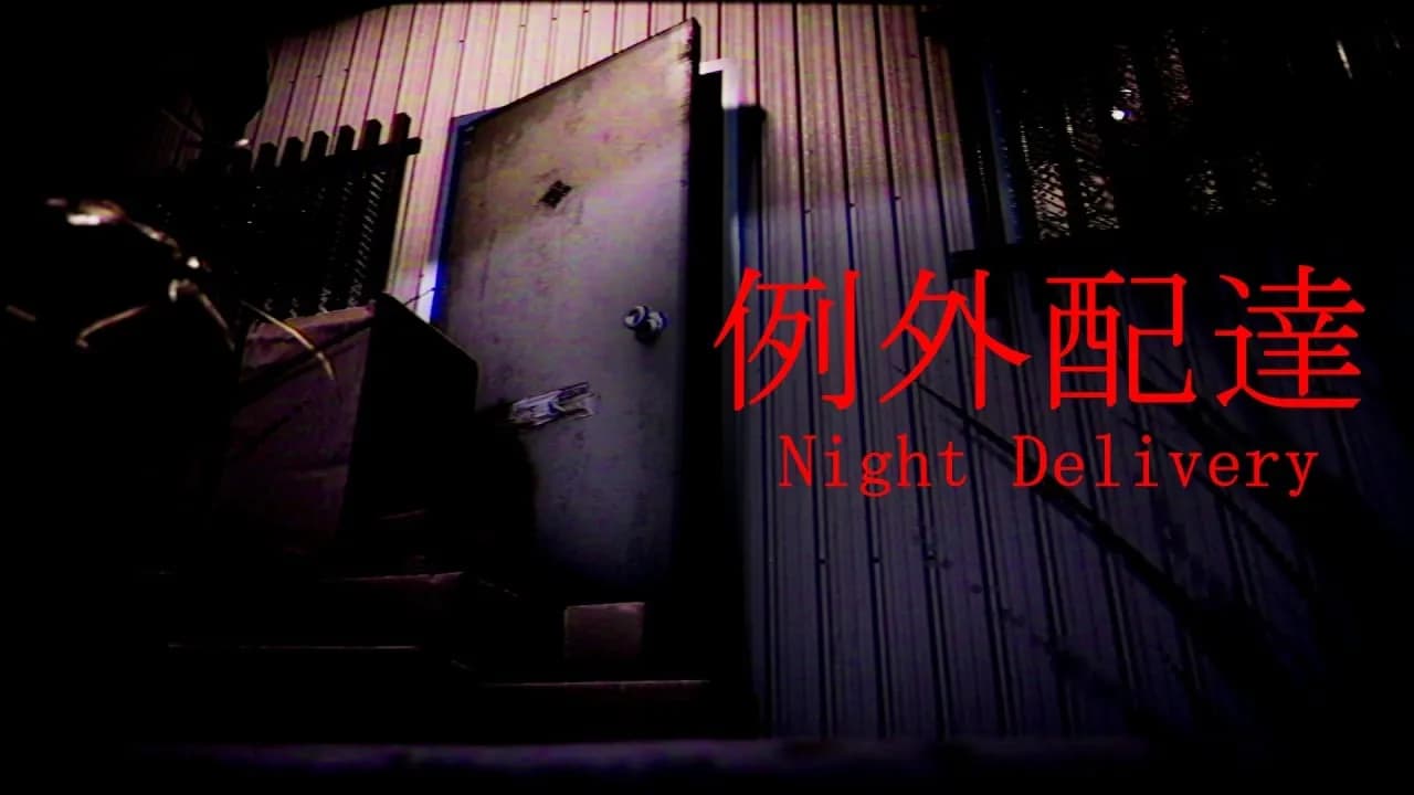 Night Delivery — скриншот 6