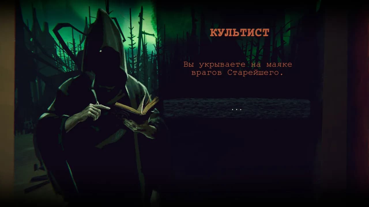 Static Dread: The Lighthouse — скриншот 9