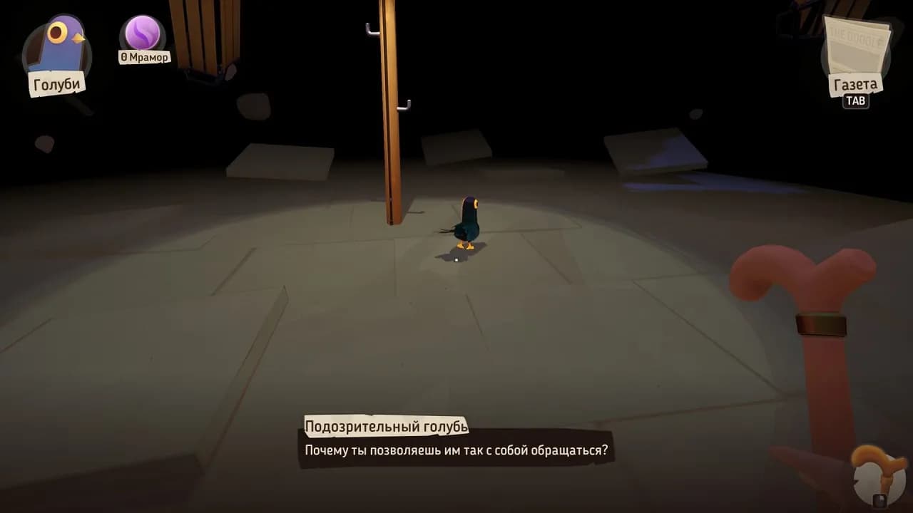 The Bench — скриншот 3