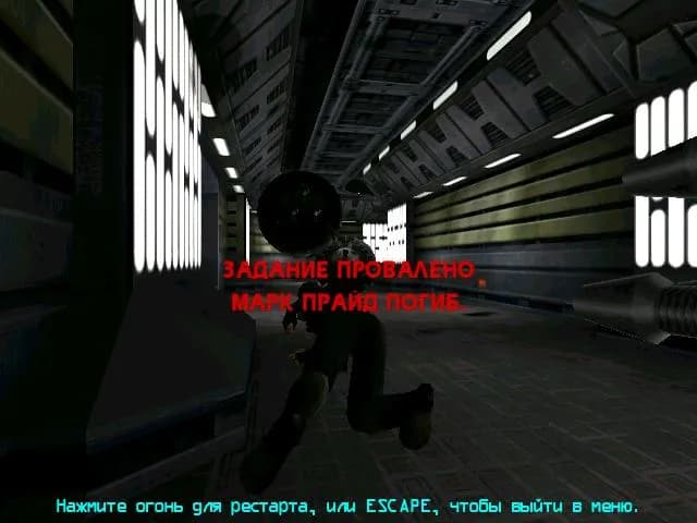 Star Wars: Jedi Knight 2 Outcast - Communication Force — скриншот 6
