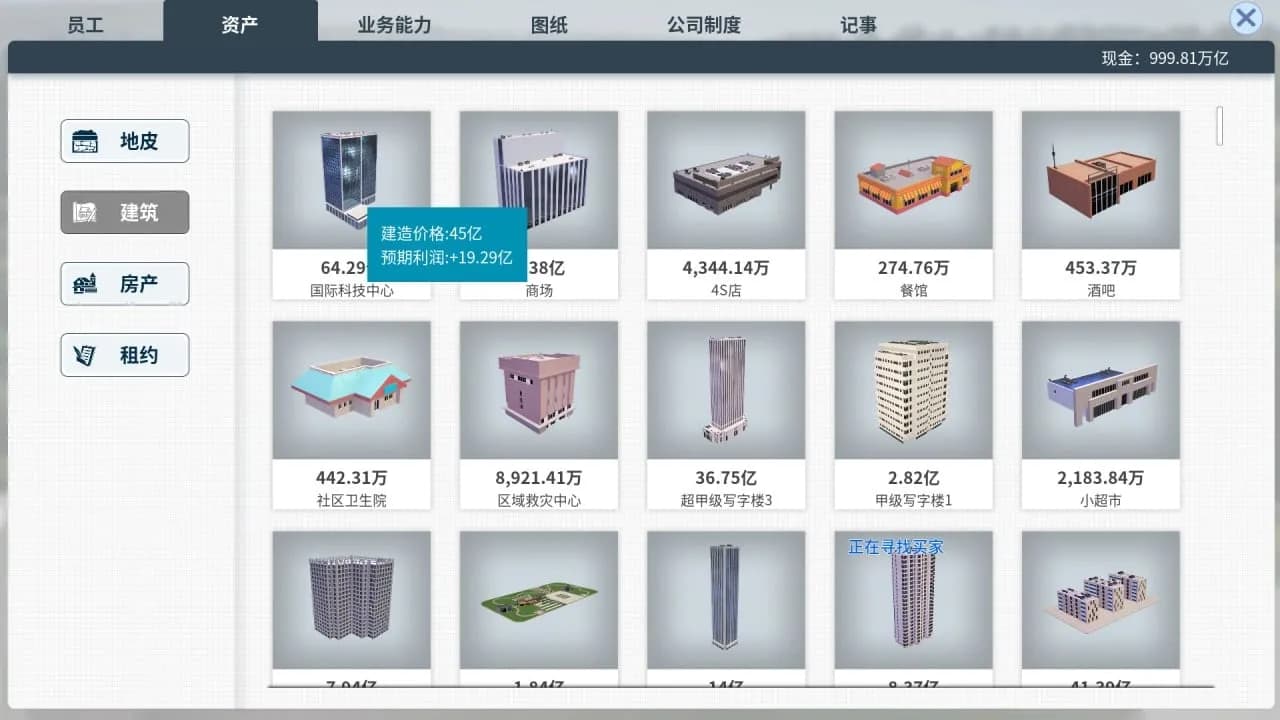 Real estate tycoon — скриншот 7