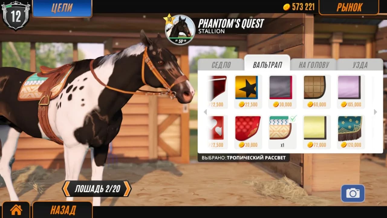 Rival Stars Horse Racing: Desktop Edition — скриншот 10