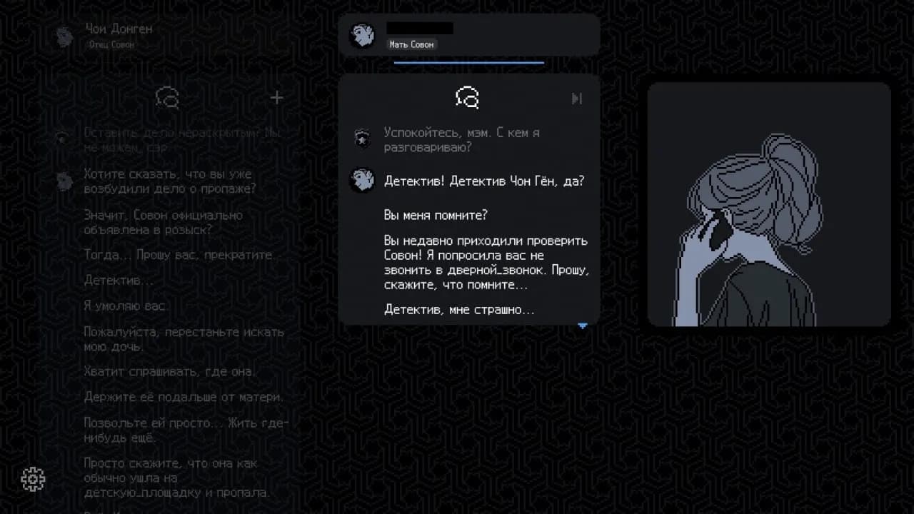 No Case Should Remain Unsolved — скриншот 6